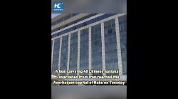 Cina: cittadini evacuati dall'Iran arrivano in Azerbaigian